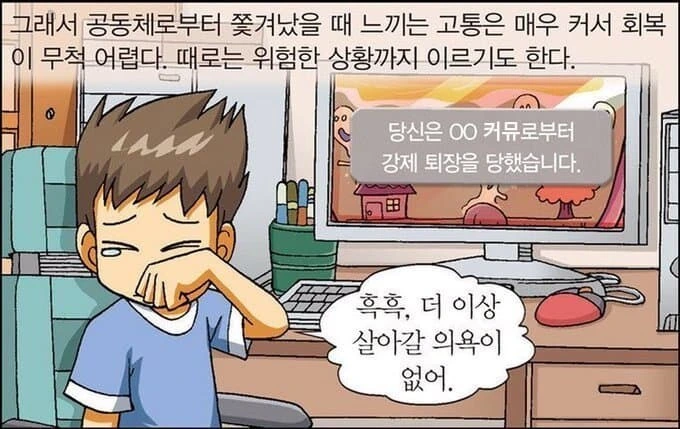 트릭컬) 평일농장에 간 버터.manga - 이미지 2