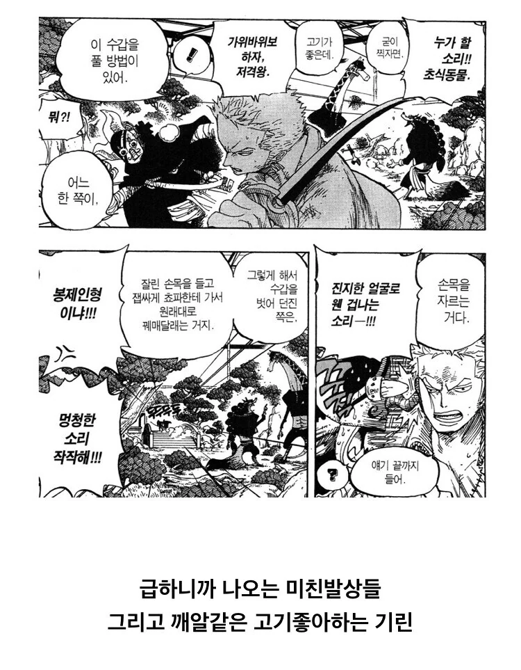 원피스) CP9편 최고의 개그장면 - 이미지 4