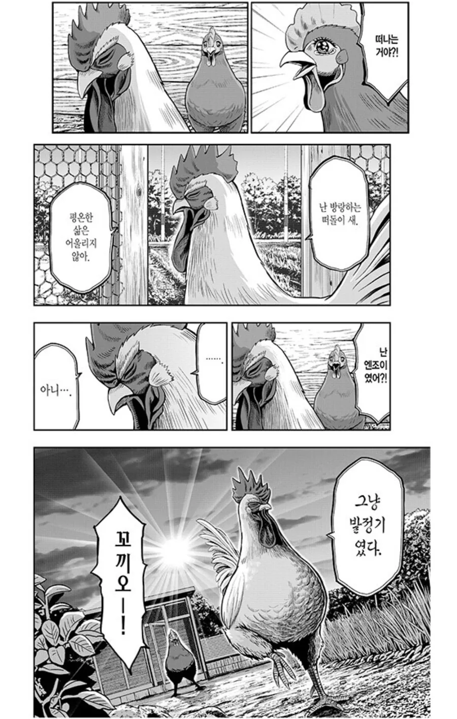 ㅎㅂ) ㅁㅂ남 ㅇㄴㅇ 7싸튀충 만화.Manhwa - 이미지 5