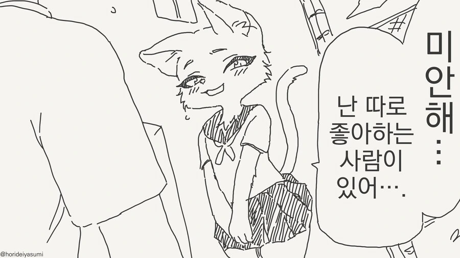 여학생이 이상ㅅㅇ인 만화