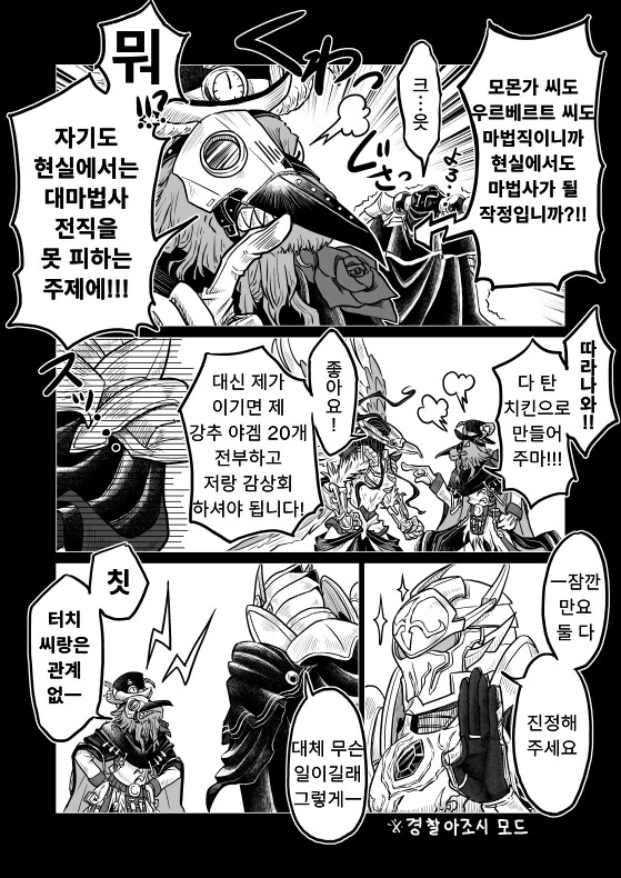 오버로드) ㅇㄱ 강요하는 만화 - 이미지 3