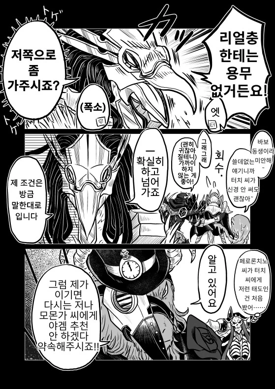 오버로드) ㅇㄱ 강요하는 만화 - 이미지 4