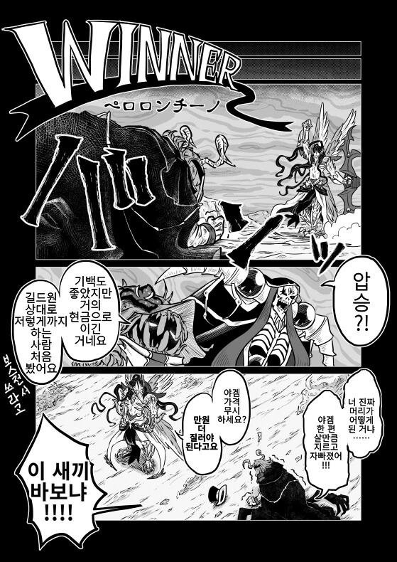 오버로드) ㅇㄱ 강요하는 만화 - 이미지 5