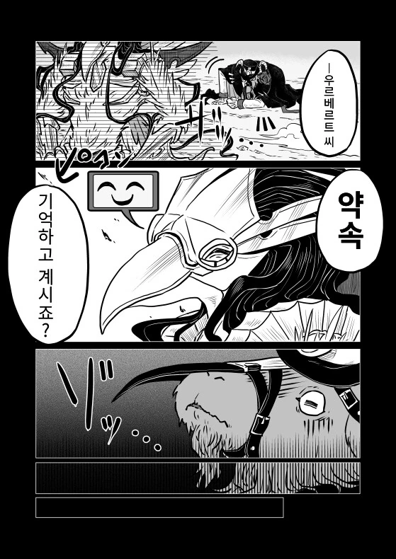 오버로드) ㅇㄱ 강요하는 만화 - 이미지 6
