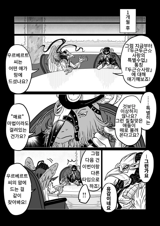 오버로드) ㅇㄱ 강요하는 만화 - 이미지 7