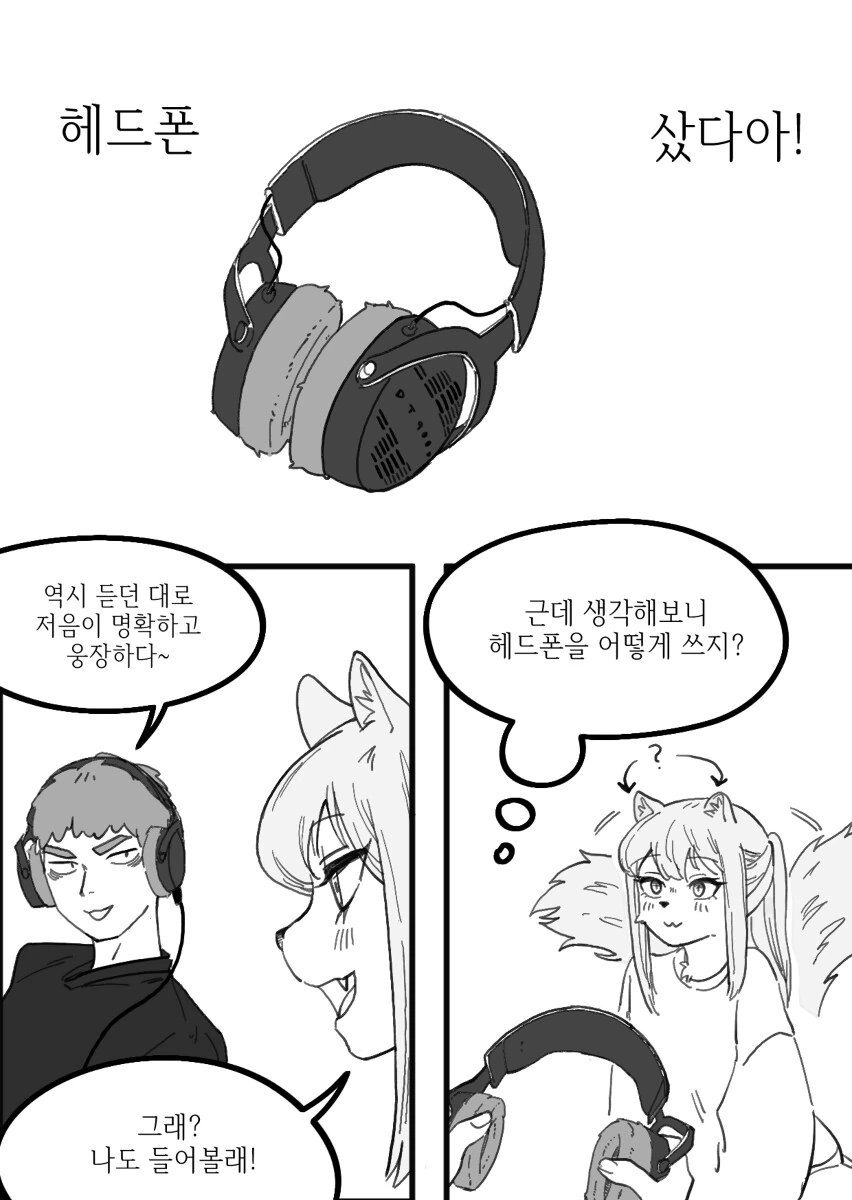 수상하게 허리가 긴 소꿉친구 만화 - 이미지 27