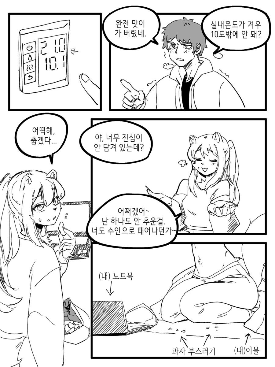 수상하게 허리가 긴 소꿉친구 만화 - 이미지 37