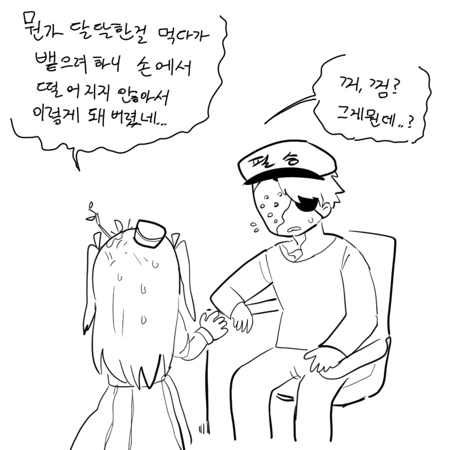 [라오진]좌우좌 머리 망한 만화 - 이미지 3