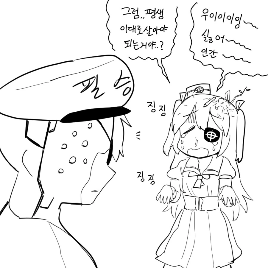 [라오진]좌우좌 머리 망한 만화 - 이미지 4
