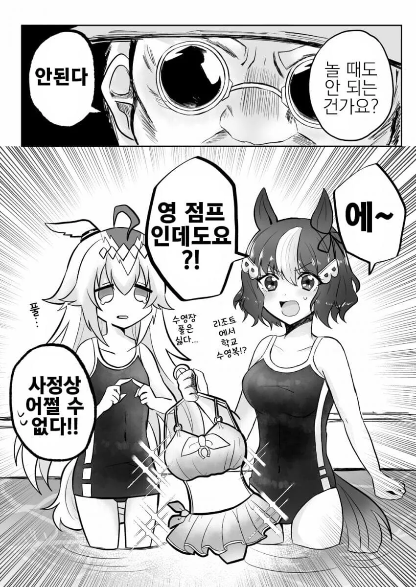 [말딸] 어른의 사정