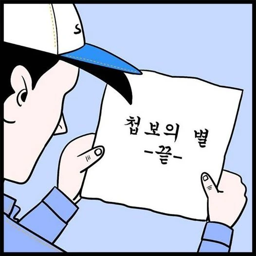 짤은 유명하지만 스토리는 아무도 모른다는 -그- 만화