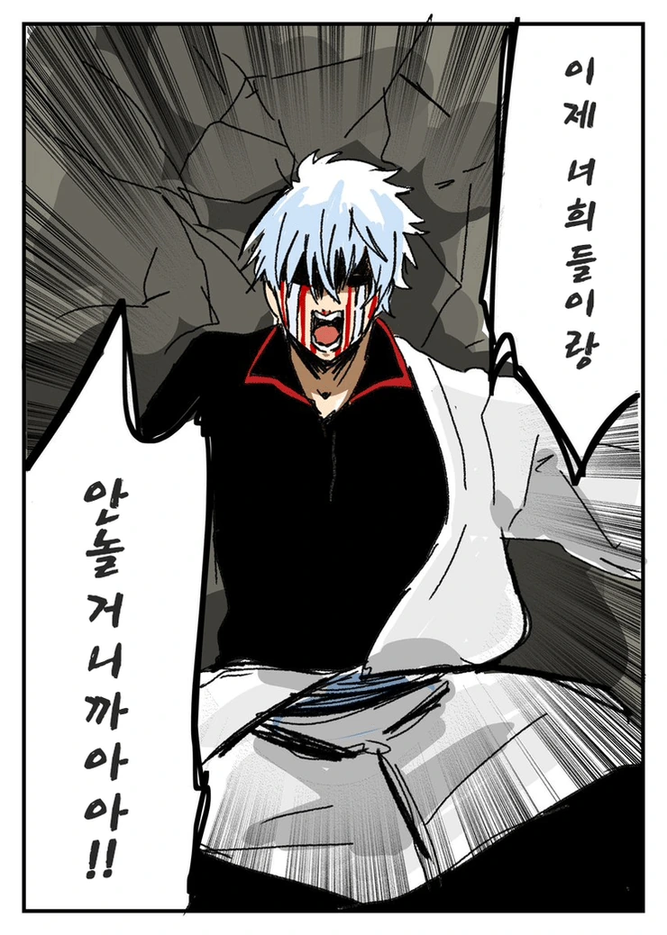 다른 만화 주인공이 에네르기파 배워보는 만화.manwha - 이미지 4