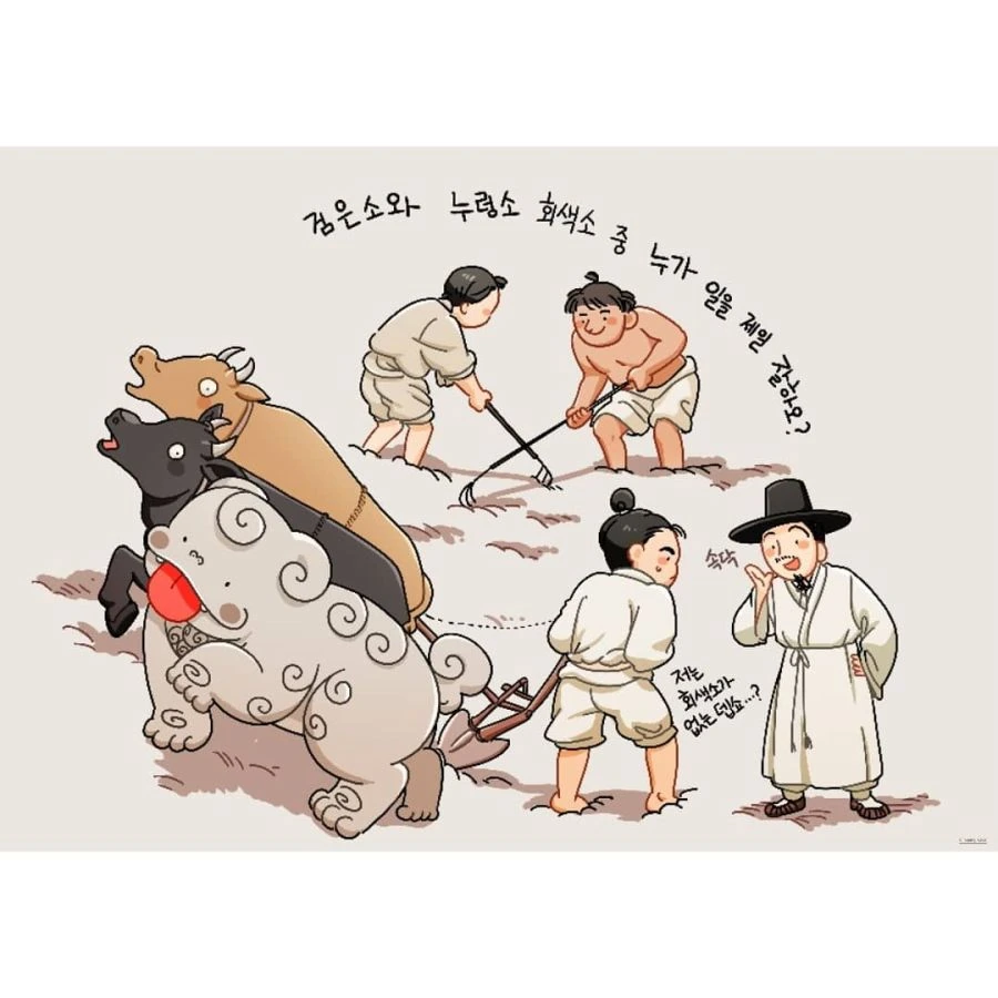 귀여운 해치 만화 - 이미지 14