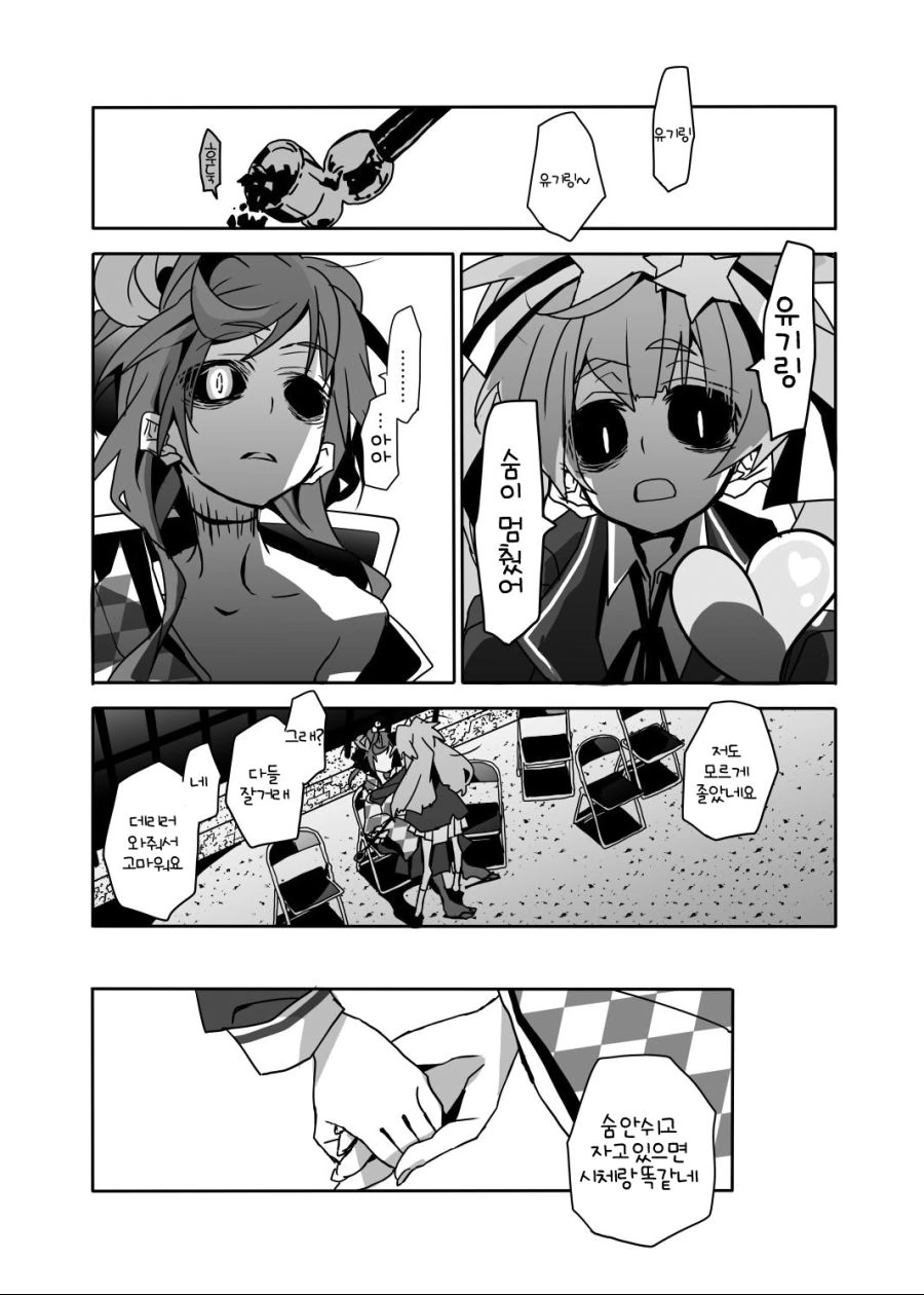 좀비가 좀비같은 만화.manga