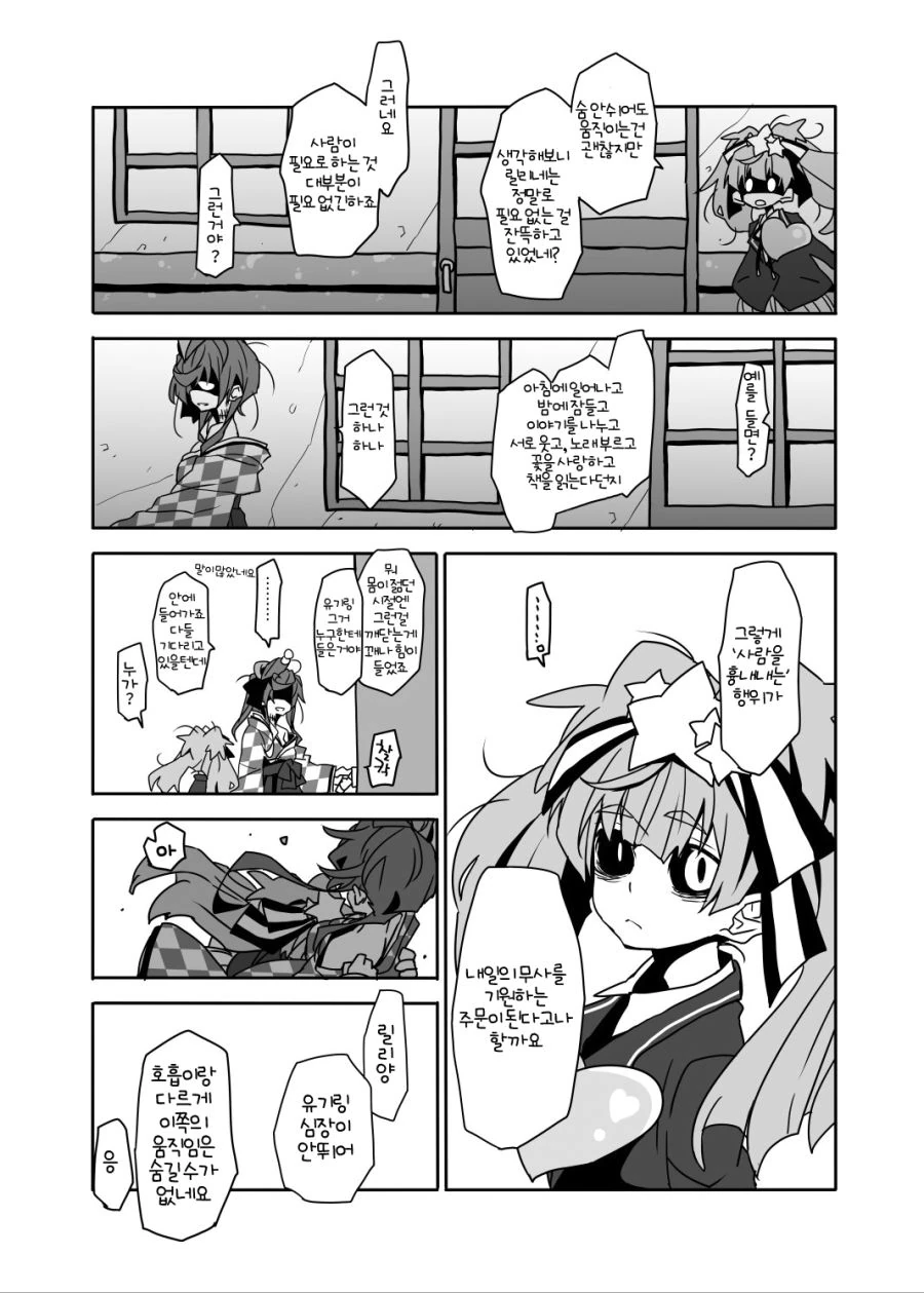 좀비가 좀비같은 만화.manga - 이미지 2
