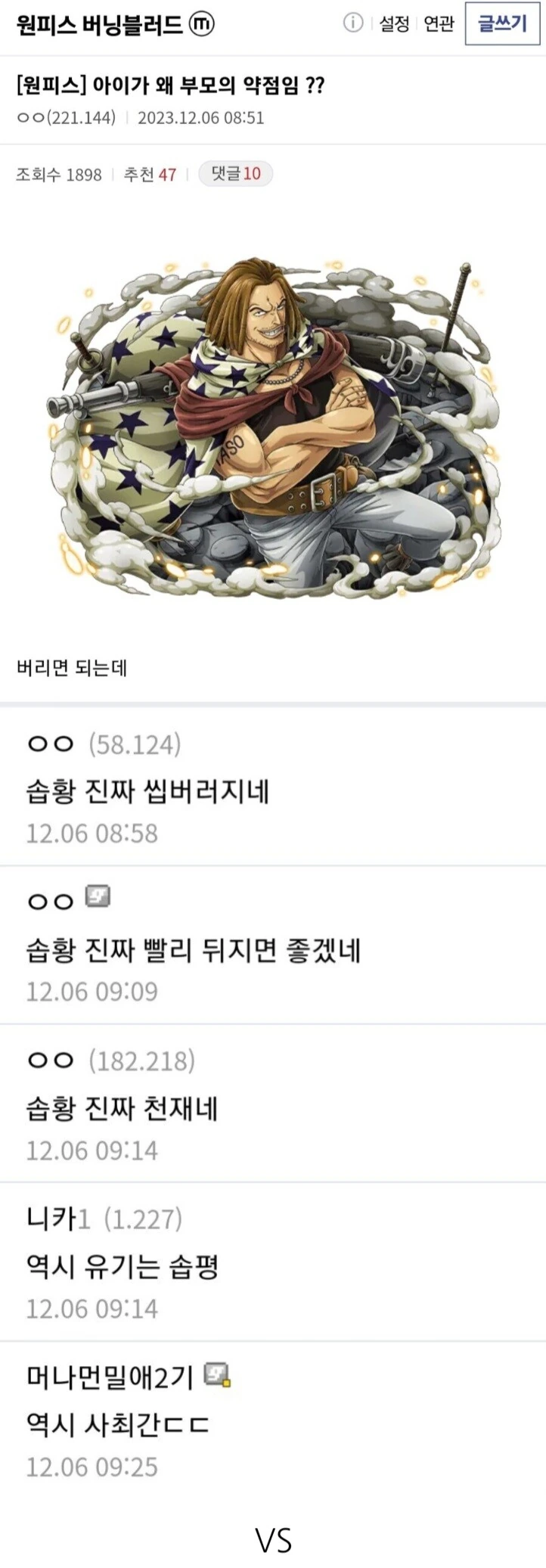 같은 소년 만화내 극과극의 쓰레기력 대결