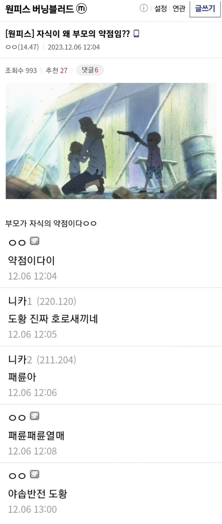 같은 소년 만화내 극과극의 쓰레기력 대결 - 이미지 2