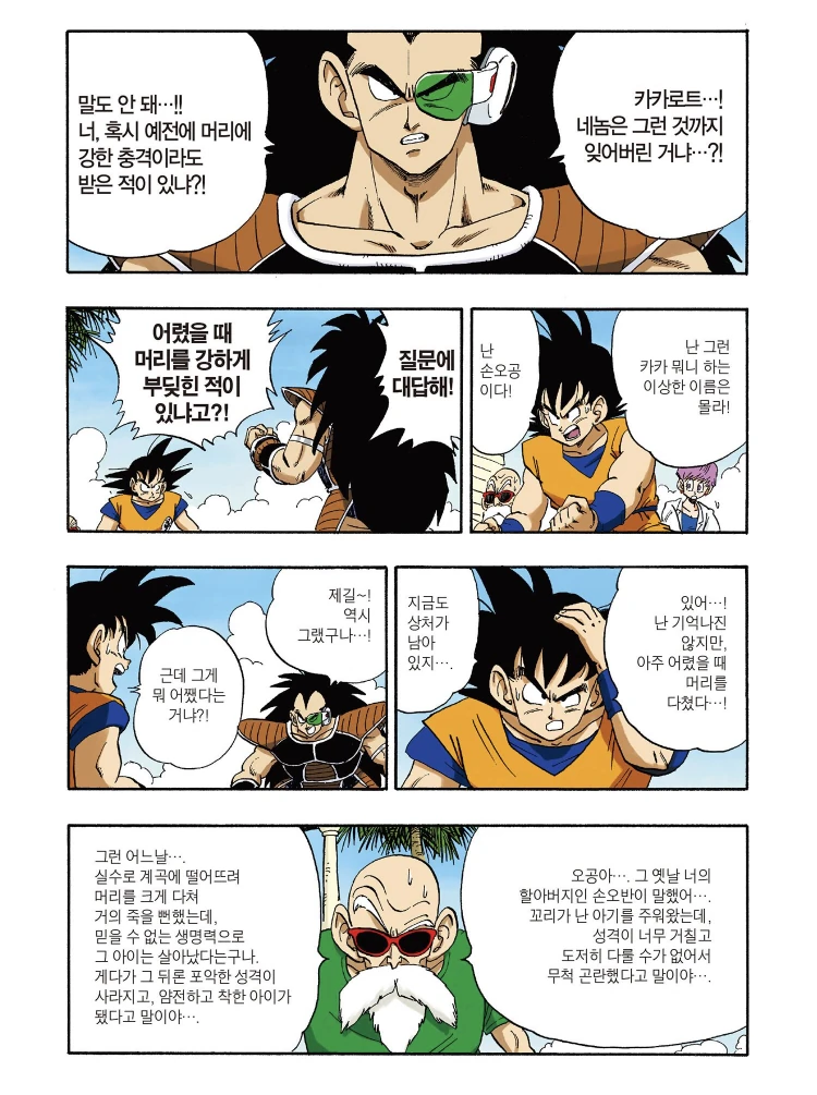 만화 드래곤볼의 특징