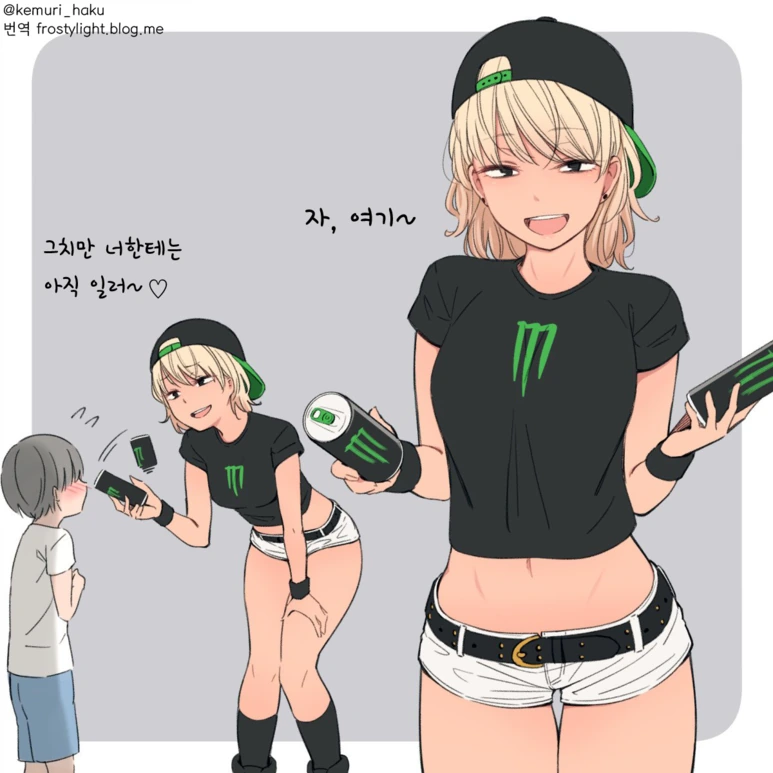 몬스터 누나한태 놀림 당하는 만화
