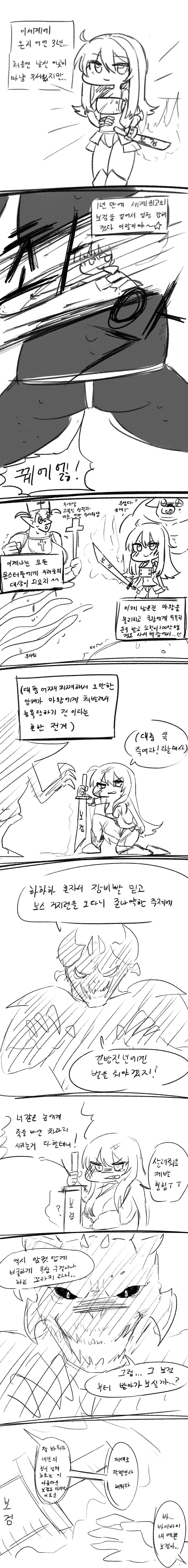 용사 남매 Manhwa - 이미지 2
