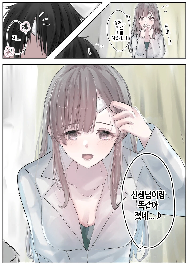 @) 자기 상처 보여주는 양호선생님.manga