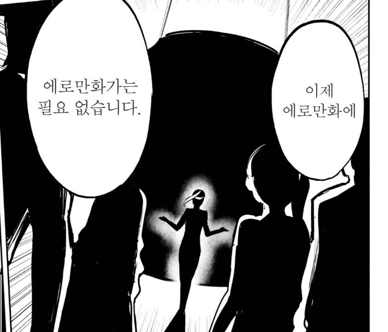 AI은 절대로 만화업계를 집어삼킬수가 없음 - 이미지 2