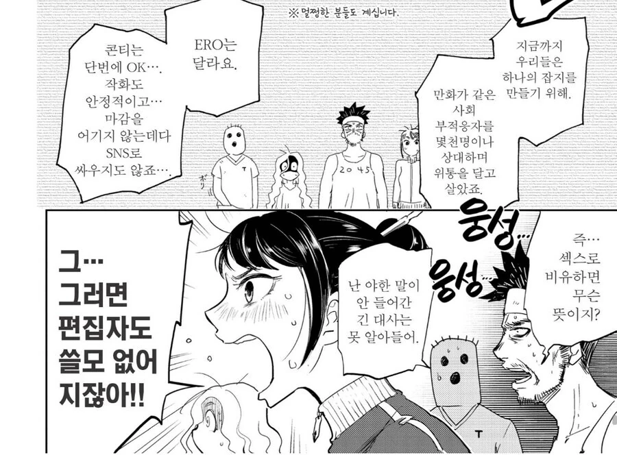 AI은 절대로 만화업계를 집어삼킬수가 없음 - 이미지 3