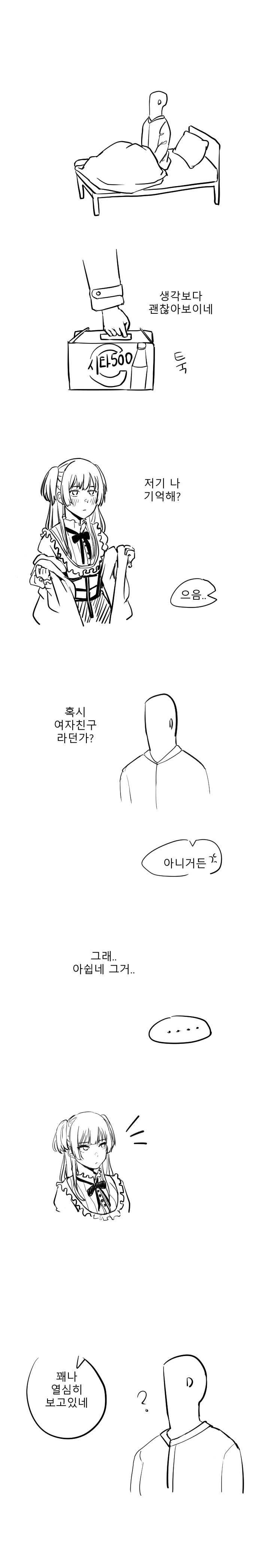 @) 후유가 P 멱살잡는 만화.manhwa