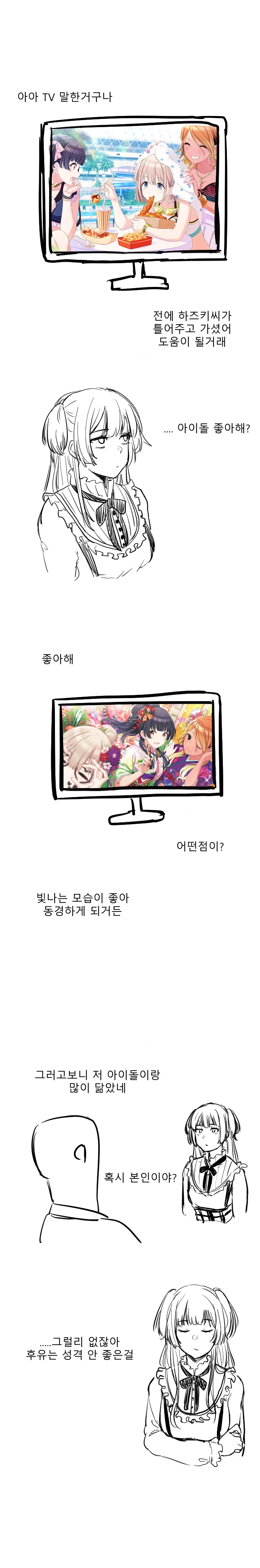 @) 후유가 P 멱살잡는 만화.manhwa - 이미지 2