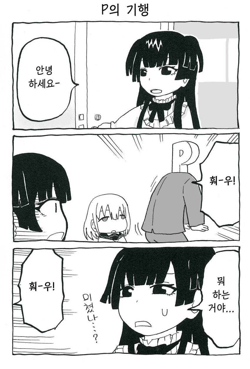@) 세리자와 아사히는 질렸다.manga - 이미지 2