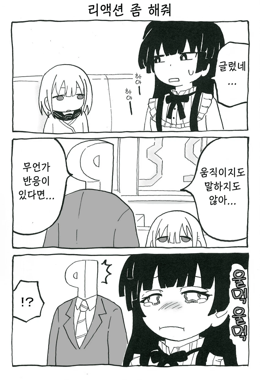 @) 세리자와 아사히는 질렸다.manga - 이미지 4
