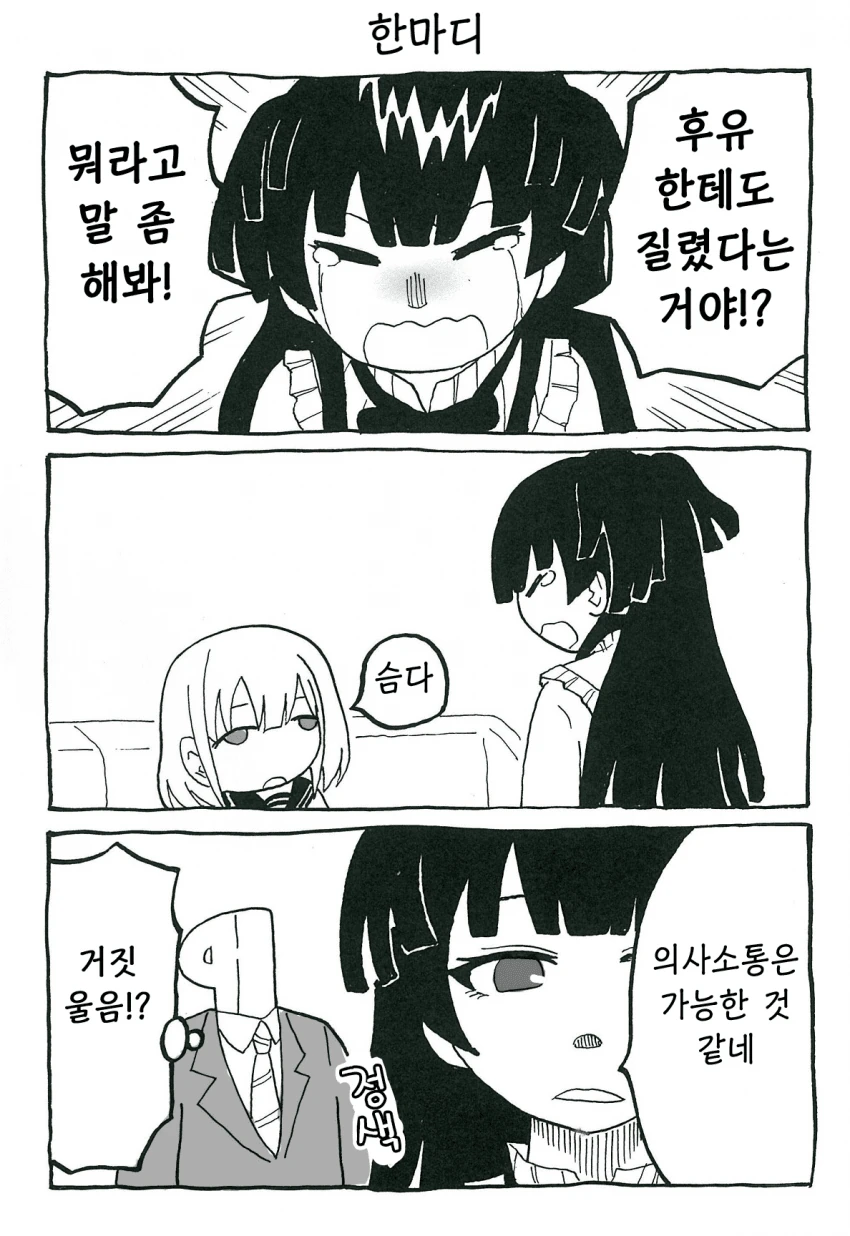 @) 세리자와 아사히는 질렸다.manga - 이미지 5