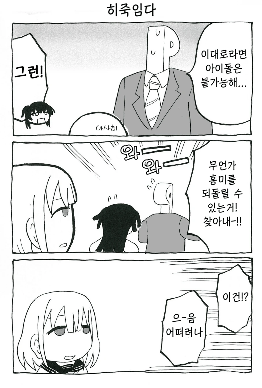 @) 세리자와 아사히는 질렸다.manga - 이미지 6