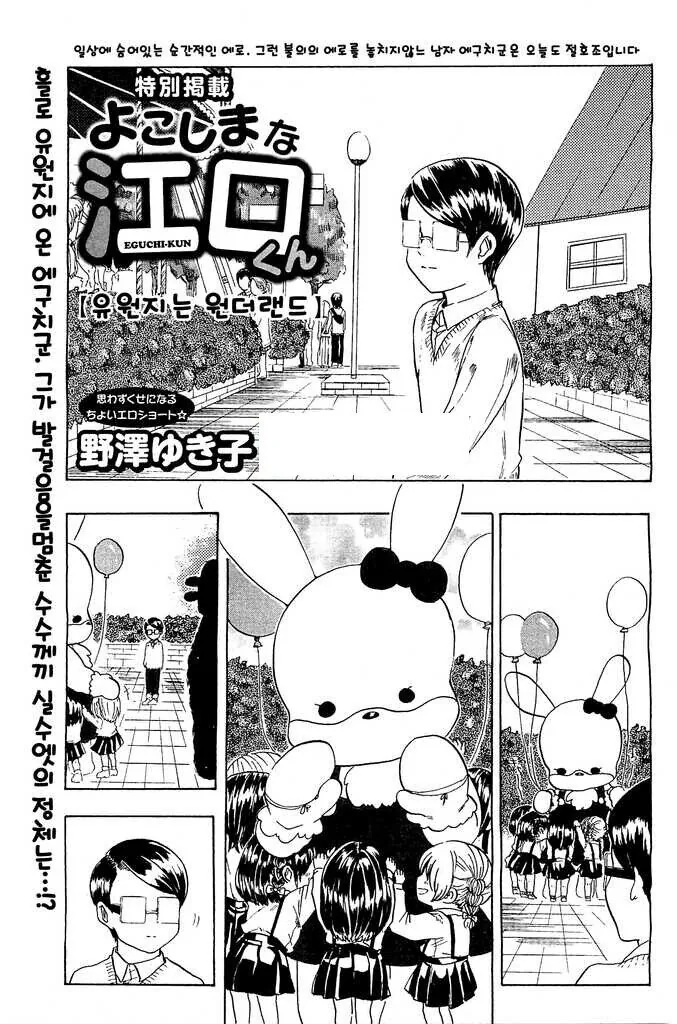 인기없는 인형탈.manhwa