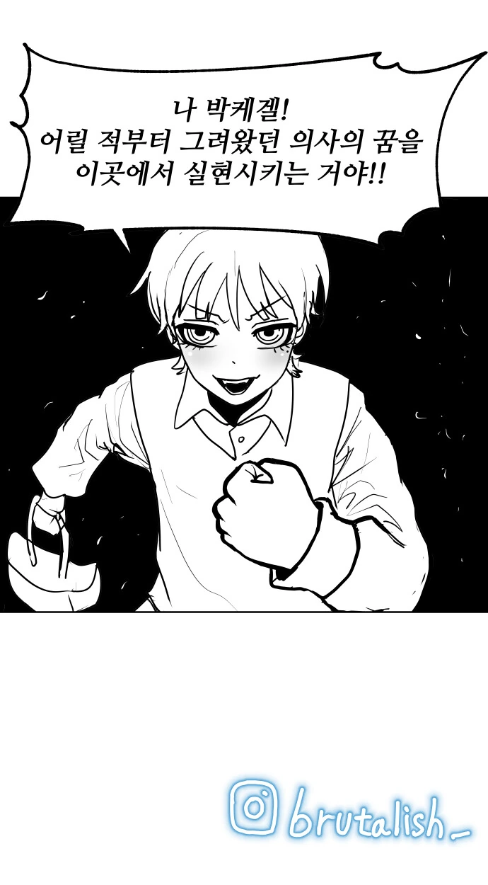 농밀한 비뇨기과의 김비뇨 선생.manhwa - 이미지 10