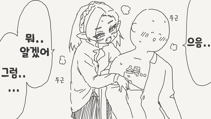 생리적으로 무리인.manhwa - 이미지 2
