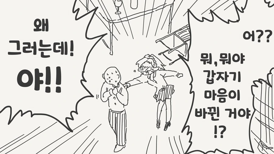 생리적으로 무리인.manhwa - 이미지 4