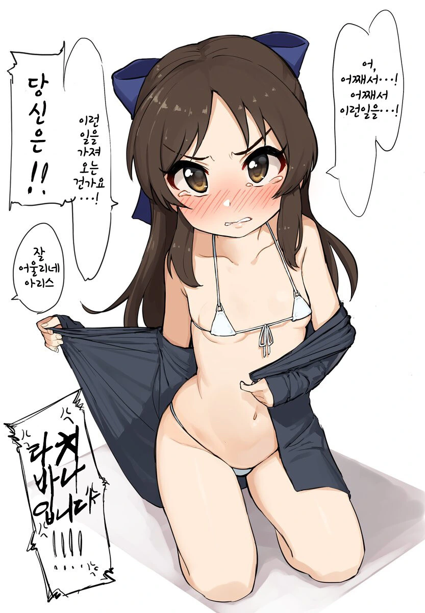 @) 마이크로ㅂㅋㄴ 아리스 - 이미지 4