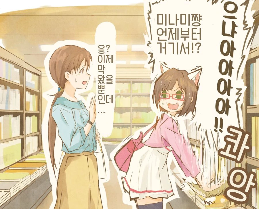 @)서점에 간 마에카와 씨 Manhwa - 이미지 2