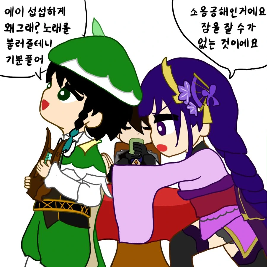 원신) 쇼군이 쇄국하는 만화.manga - 이미지 3