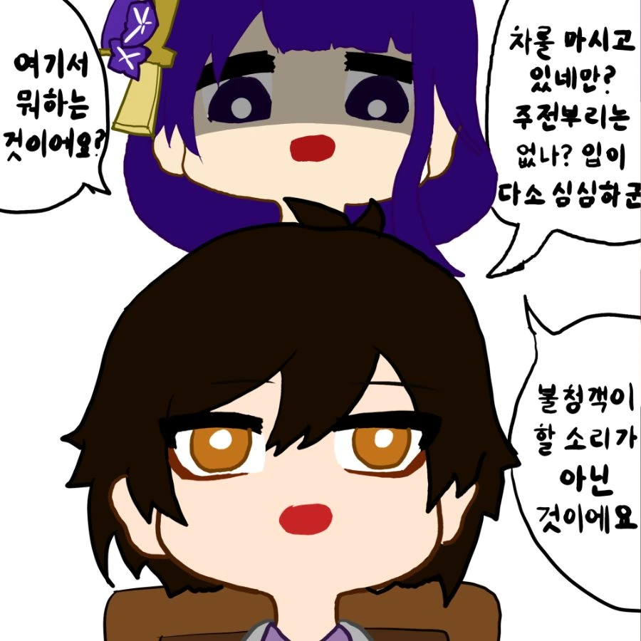 원신) 쇼군이 쇄국하는 만화.manga - 이미지 4