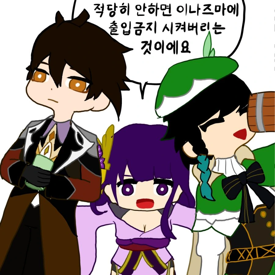 원신) 쇼군이 쇄국하는 만화.manga - 이미지 6