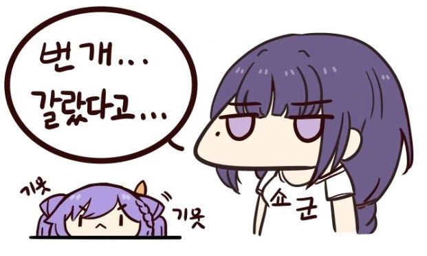 원신) 쇼군이 쇄국하는 만화.manga - 이미지 11