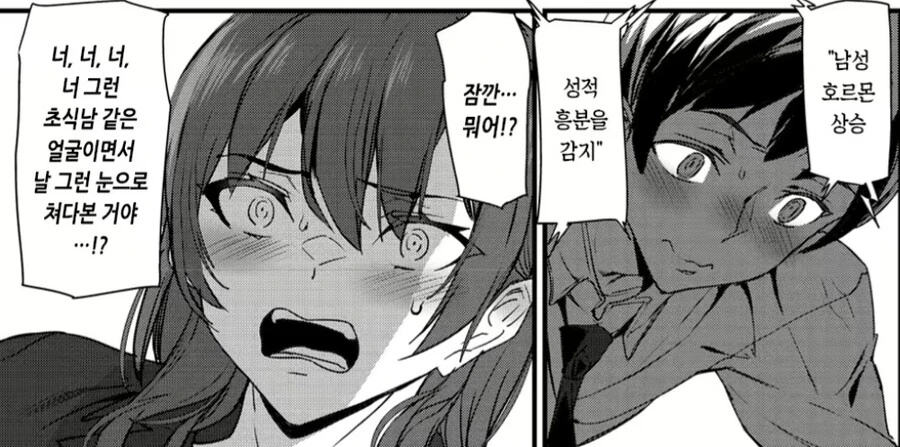 여선배와 마음을 읽는 기계를 만든 만화.manga - 이미지 6