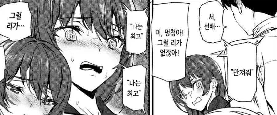 여선배와 마음을 읽는 기계를 만든 만화.manga - 이미지 10