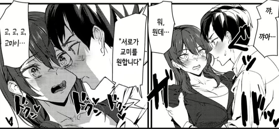 여선배와 마음을 읽는 기계를 만든 만화.manga - 이미지 11