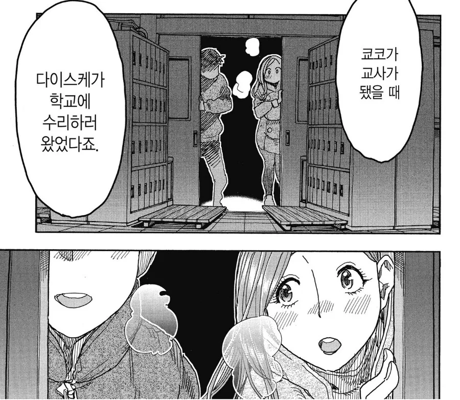 19권만에 풀린 옆집 사모님과 남편의 첫 만남 장면