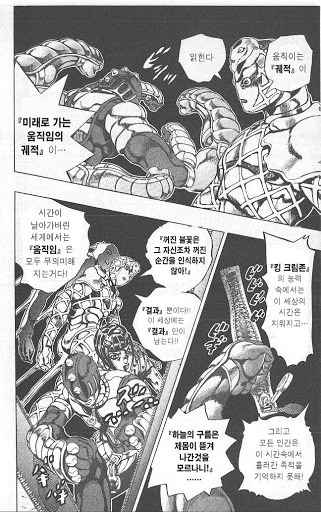 나루토랑 사스케 싸우는 만화 - 이미지 14