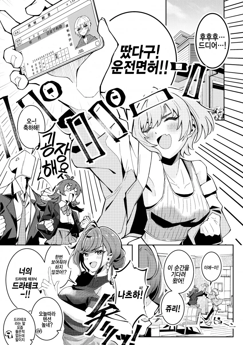 @) 카호가 아쉬워하는 만화.manwha