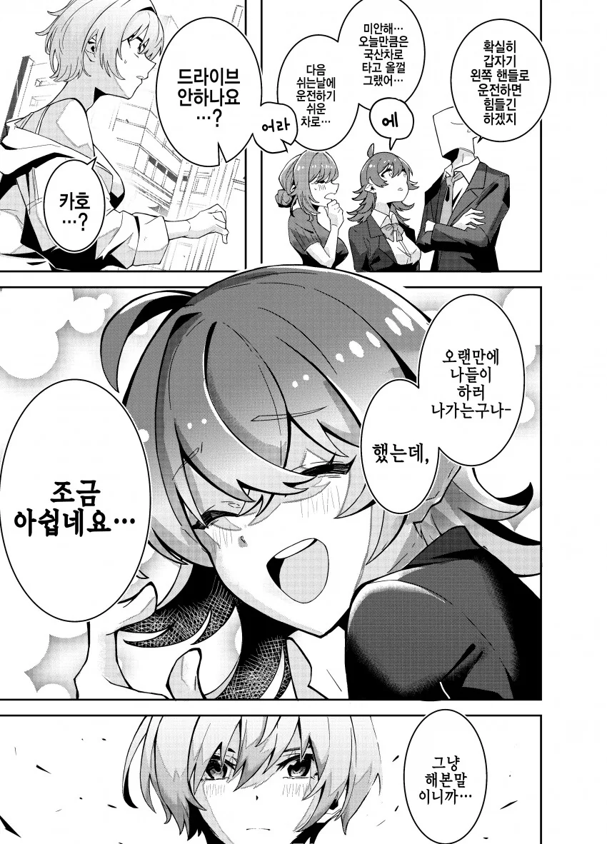 @) 카호가 아쉬워하는 만화.manwha - 이미지 3